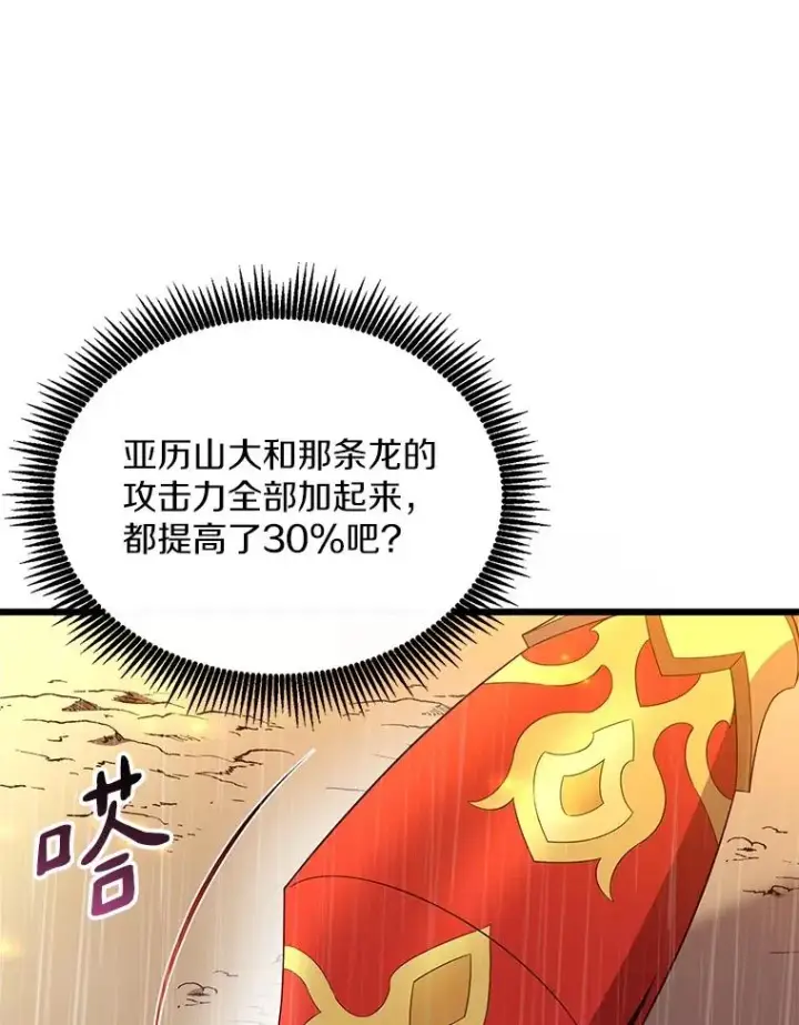 漫画《魔弹射手》147.正义执行官第40张图