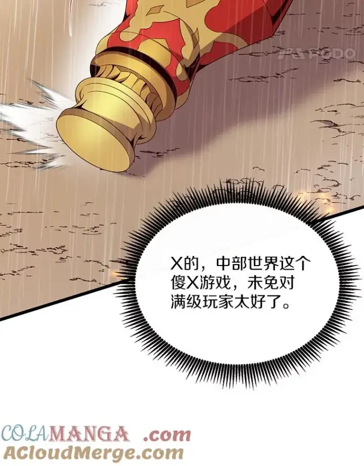 漫画《魔弹射手》147.正义执行官第41张图