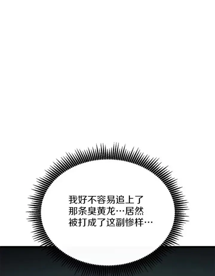 漫画《魔弹射手》147.正义执行官第42张图