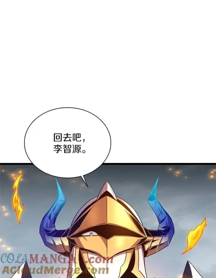 漫画《魔弹射手》147.正义执行官第45张图