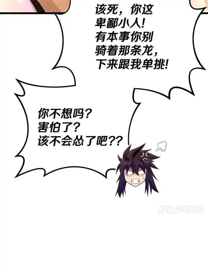 漫画《魔弹射手》147.正义执行官第47张图