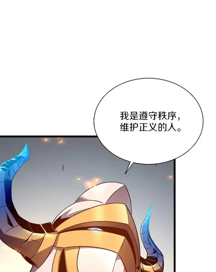 漫画《魔弹射手》147.正义执行官第48张图