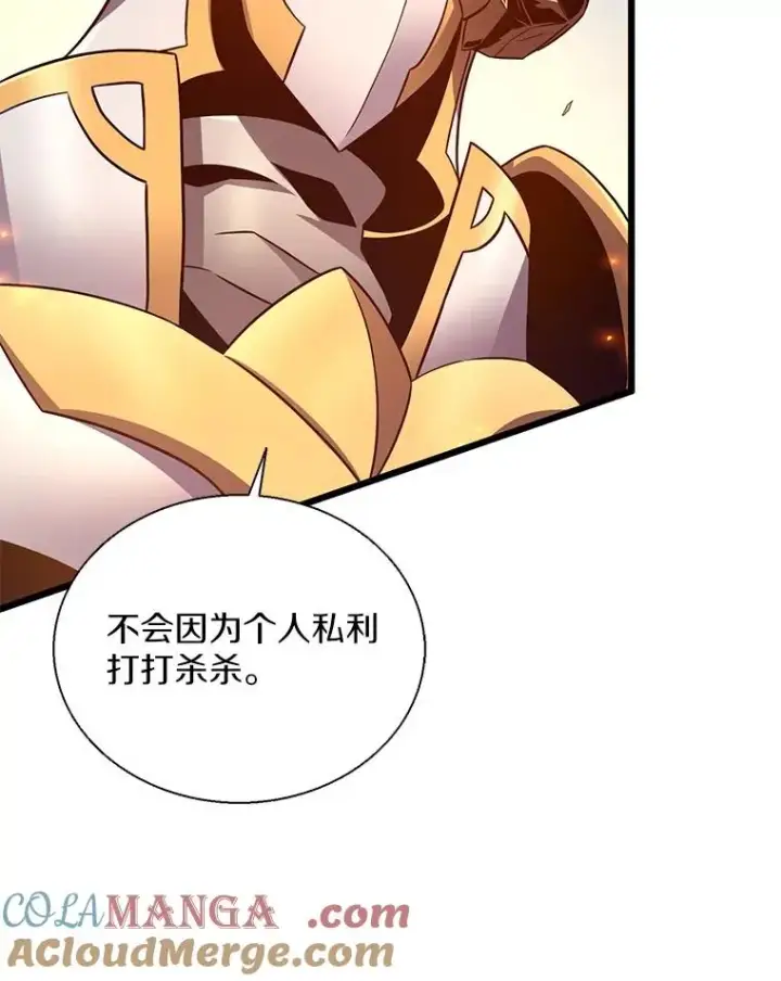 漫画《魔弹射手》147.正义执行官第49张图