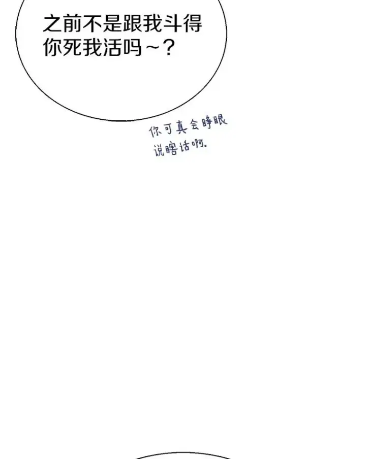 漫画《魔弹射手》147.正义执行官第52张图