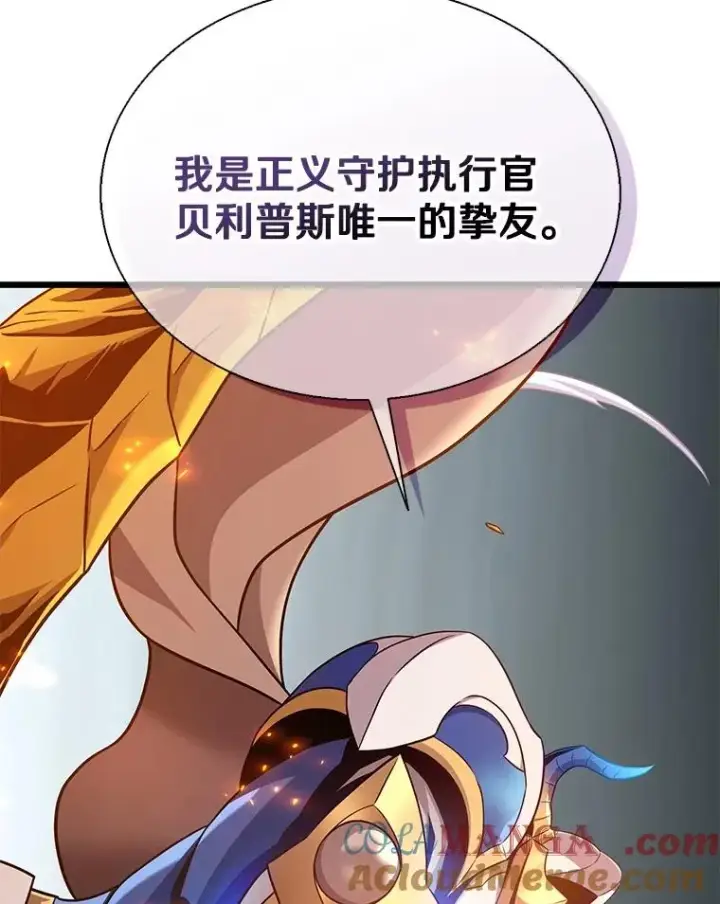漫画《魔弹射手》147.正义执行官第53张图