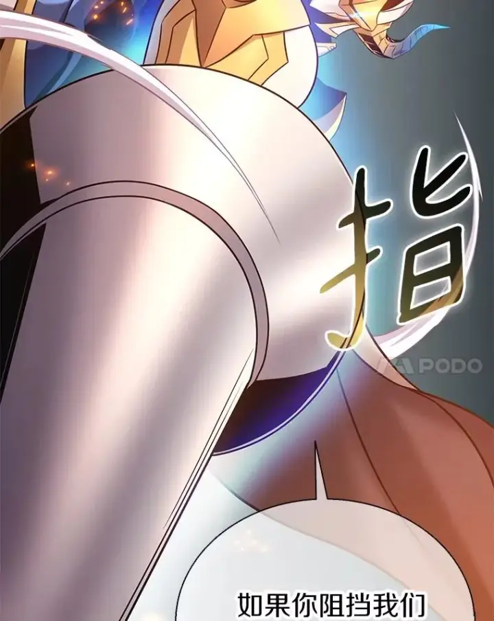 漫画《魔弹射手》147.正义执行官第54张图