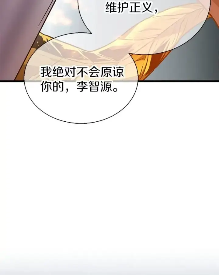漫画《魔弹射手》147.正义执行官第55张图