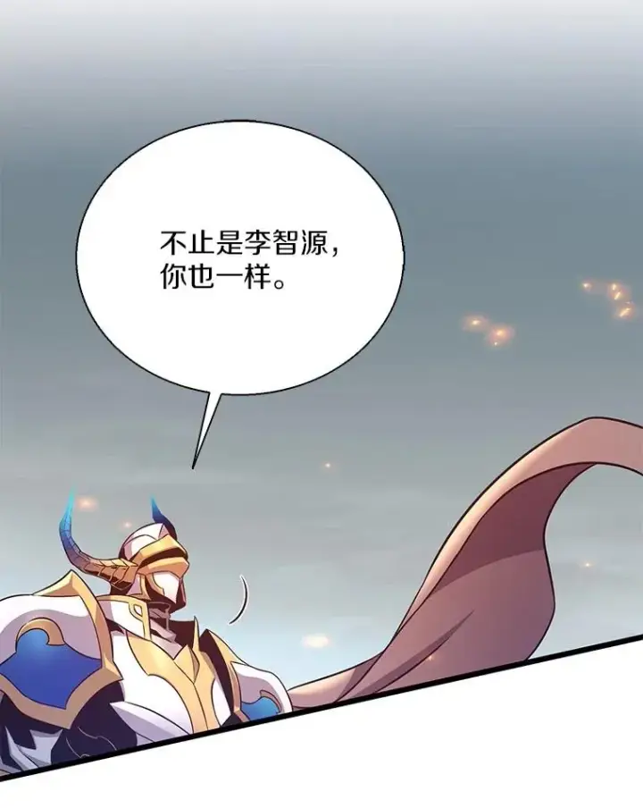 漫画《魔弹射手》147.正义执行官第56张图
