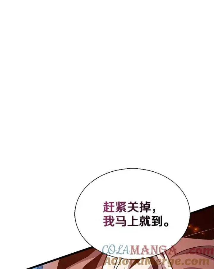 漫画《魔弹射手》147.正义执行官第57张图