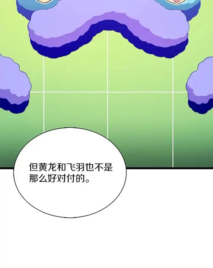 漫画《魔弹射手》147.正义执行官第6张图