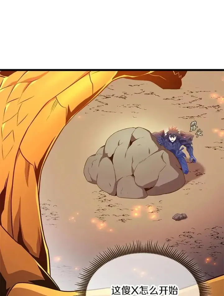漫画《魔弹射手》147.正义执行官第60张图