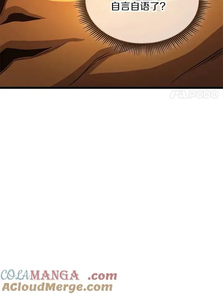 漫画《魔弹射手》147.正义执行官第61张图