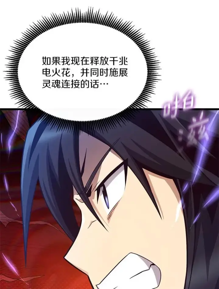 漫画《魔弹射手》147.正义执行官第62张图