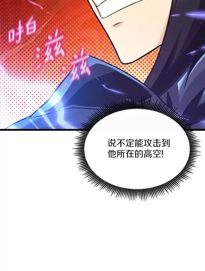 漫画《魔弹射手》147.正义执行官第63张图
