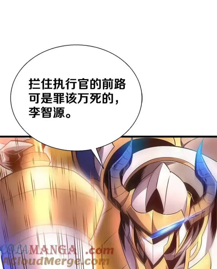 漫画《魔弹射手》147.正义执行官第69张图
