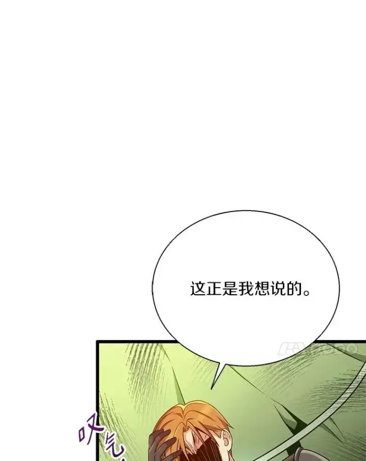 漫画《魔弹射手》147.正义执行官第7张图