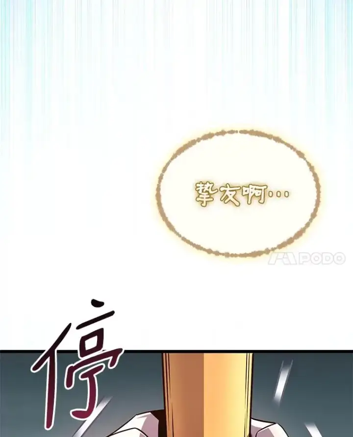 漫画《魔弹射手》147.正义执行官第74张图