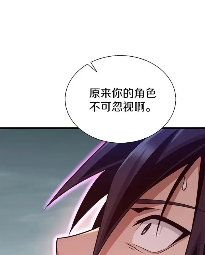 漫画《魔弹射手》147.正义执行官第79张图