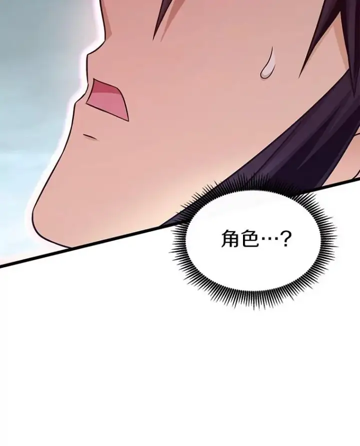 漫画《魔弹射手》147.正义执行官第80张图