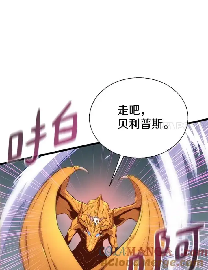 漫画《魔弹射手》147.正义执行官第81张图
