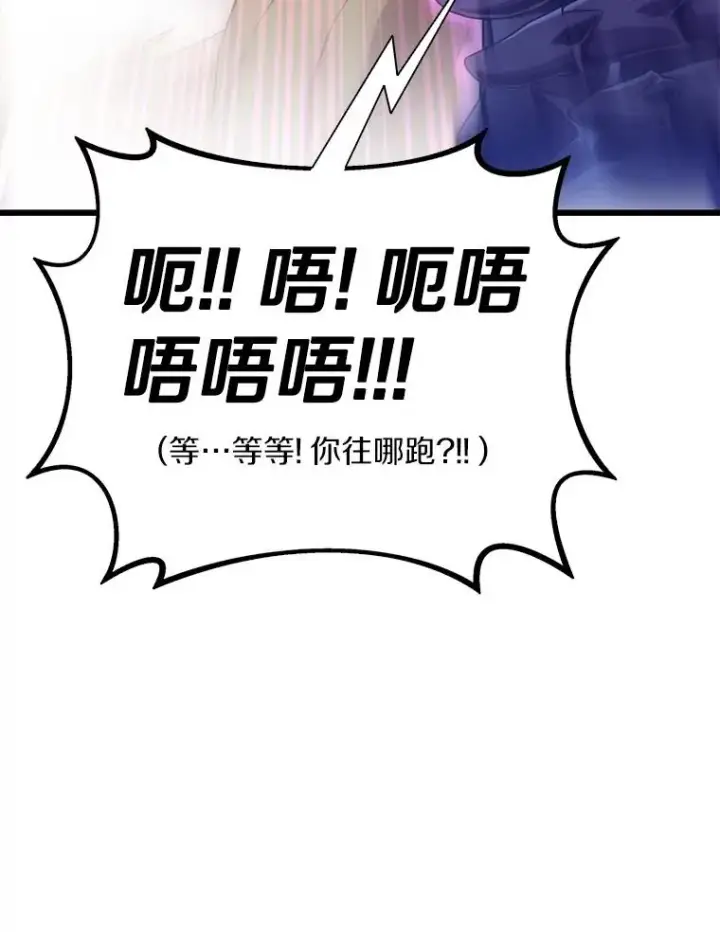 漫画《魔弹射手》147.正义执行官第83张图