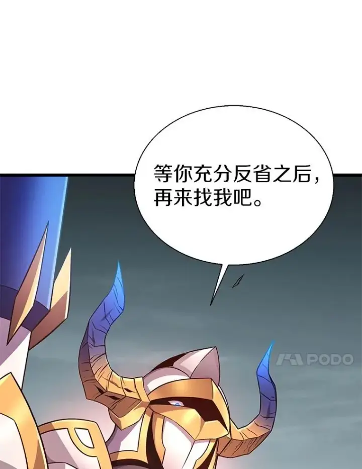 漫画《魔弹射手》147.正义执行官第84张图