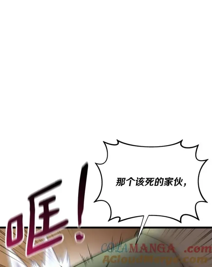 漫画《魔弹射手》147.正义执行官第9张图