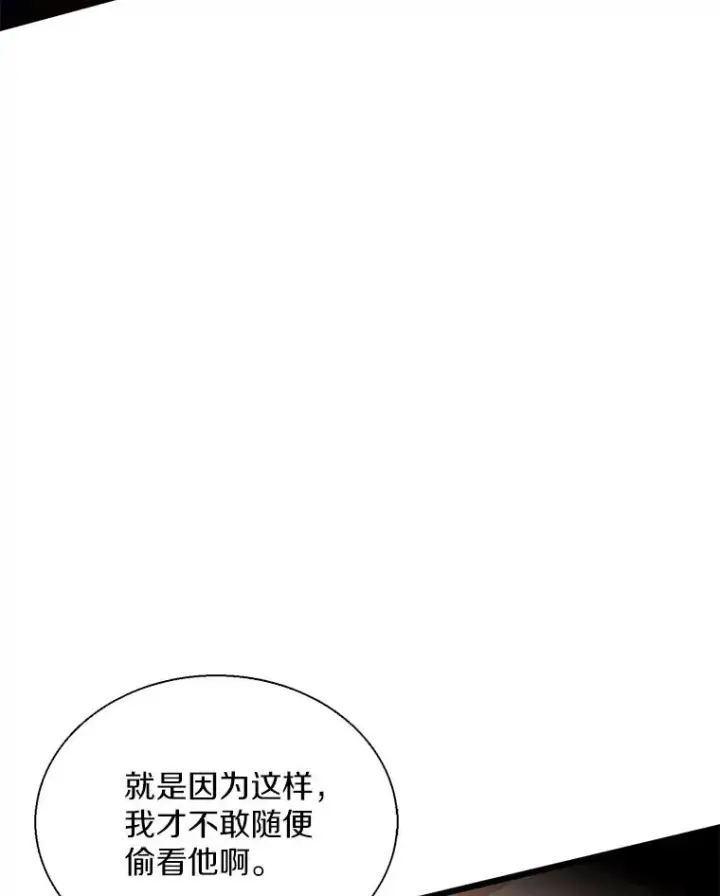 漫画《魔弹射手》147.正义执行官第95张图
