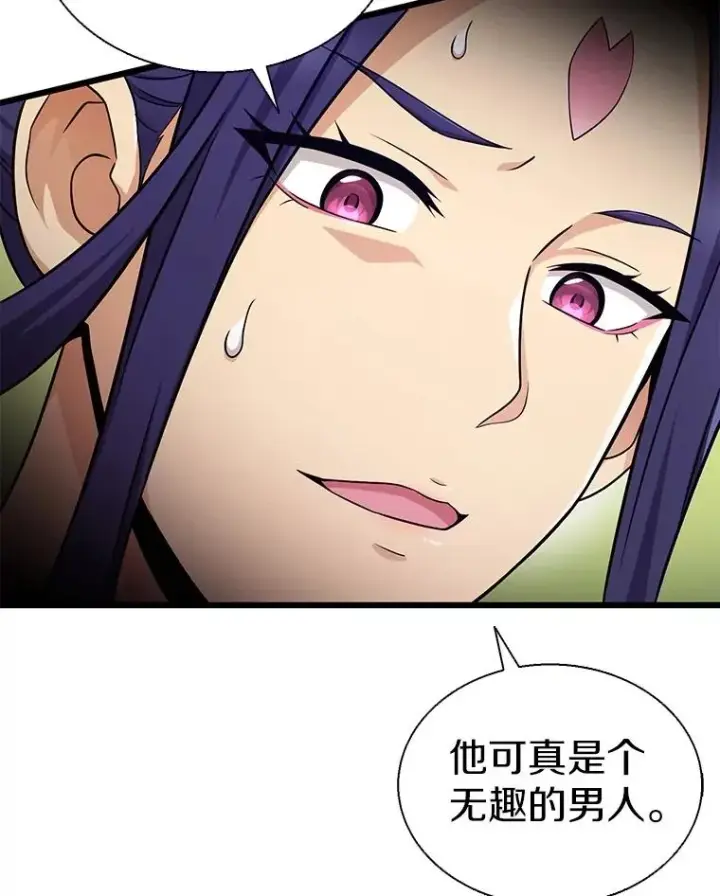 漫画《魔弹射手》147.正义执行官第96张图