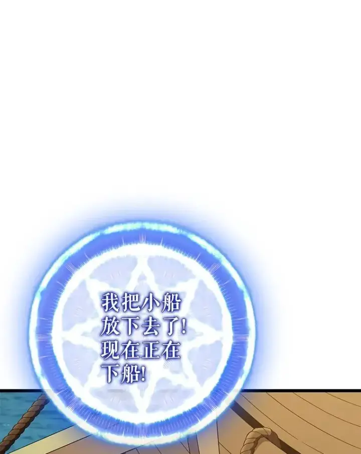 漫画《魔弹射手》149.敌军舰船第100张图