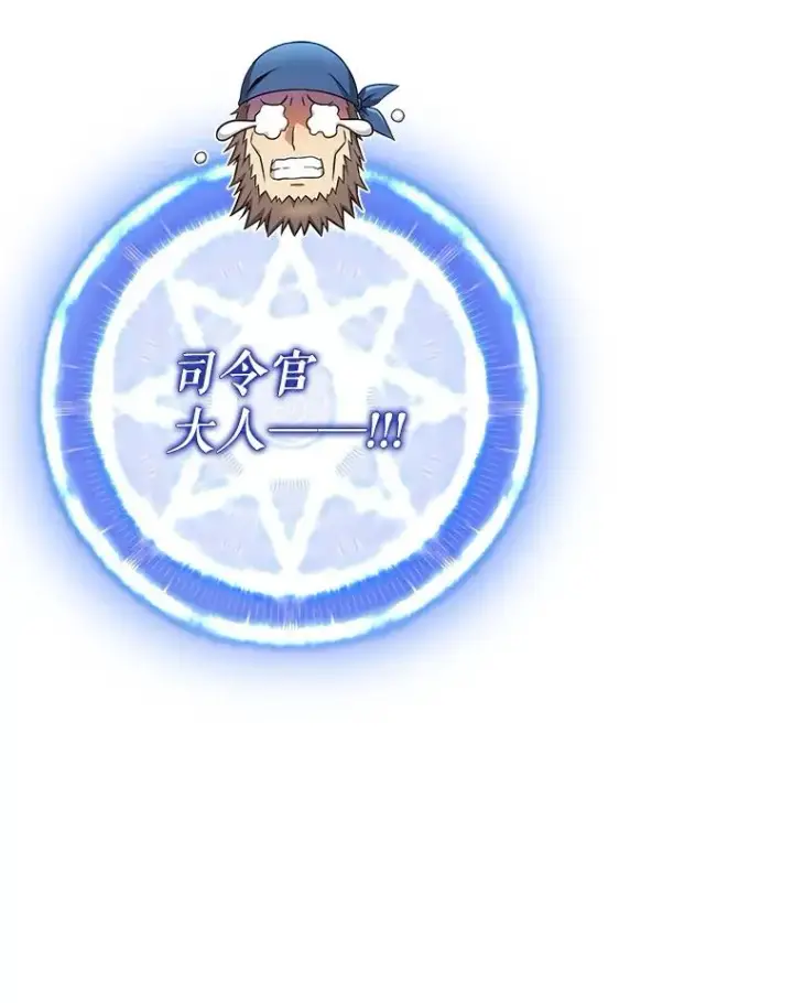 漫画《魔弹射手》149.敌军舰船第103张图