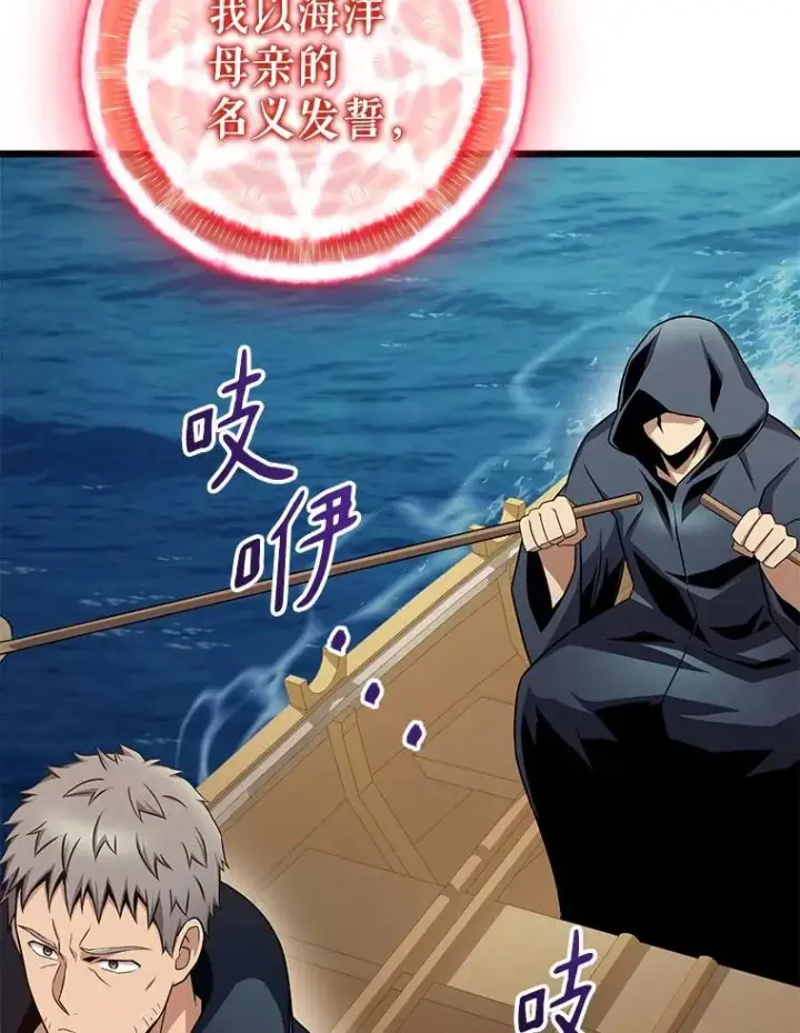 漫画《魔弹射手》149.敌军舰船第107张图