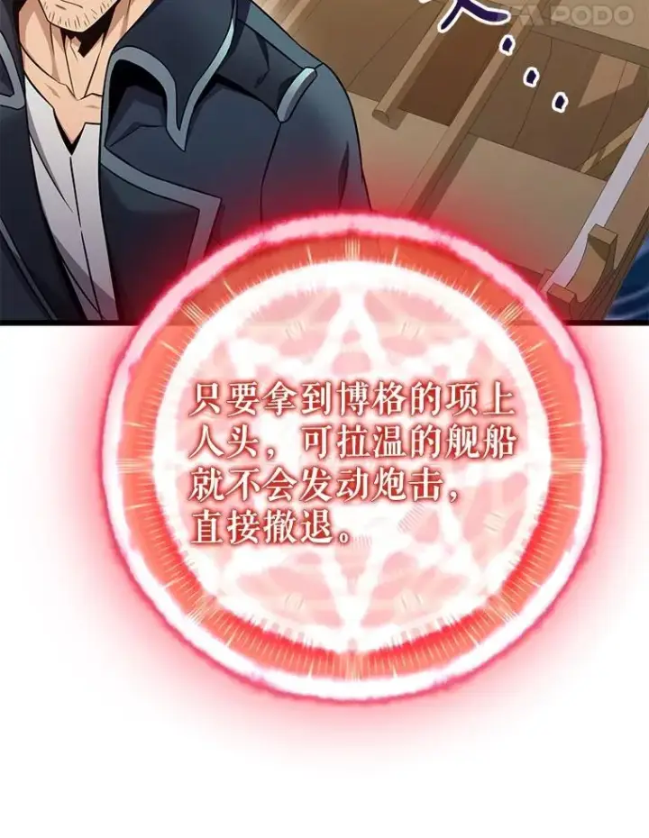 漫画《魔弹射手》149.敌军舰船第108张图