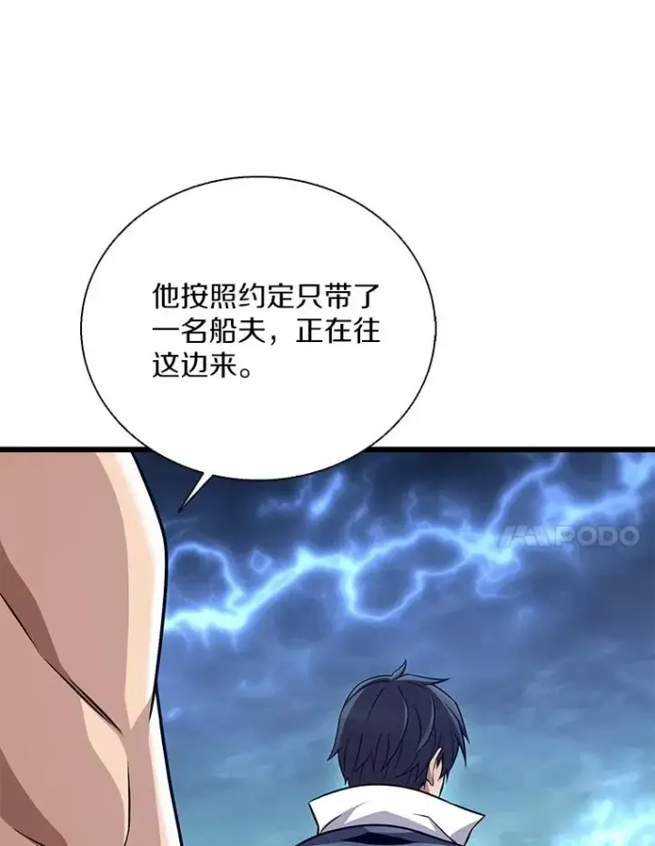 漫画《魔弹射手》149.敌军舰船第114张图
