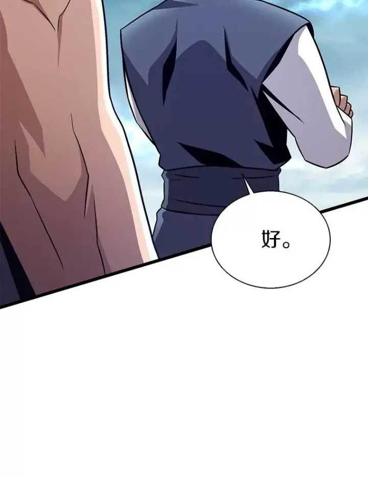 漫画《魔弹射手》149.敌军舰船第115张图