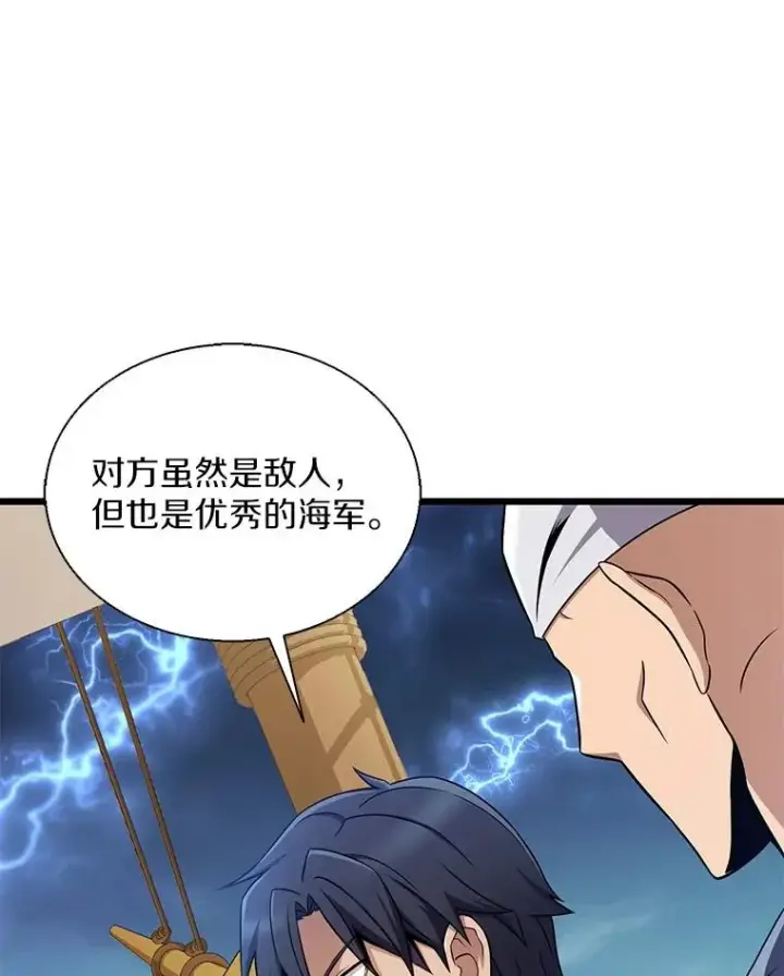 漫画《魔弹射手》149.敌军舰船第116张图
