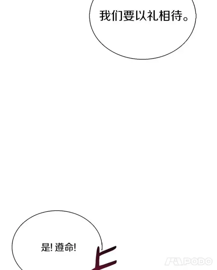 漫画《魔弹射手》149.敌军舰船第118张图