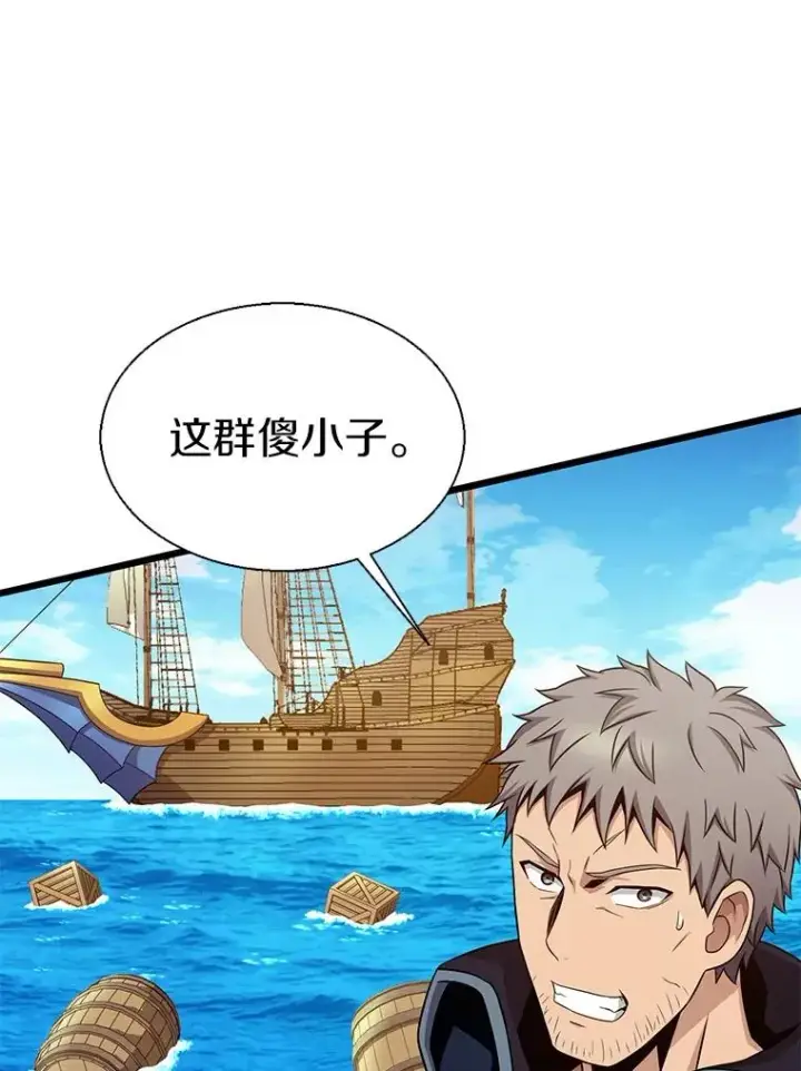 漫画《魔弹射手》149.敌军舰船第12张图