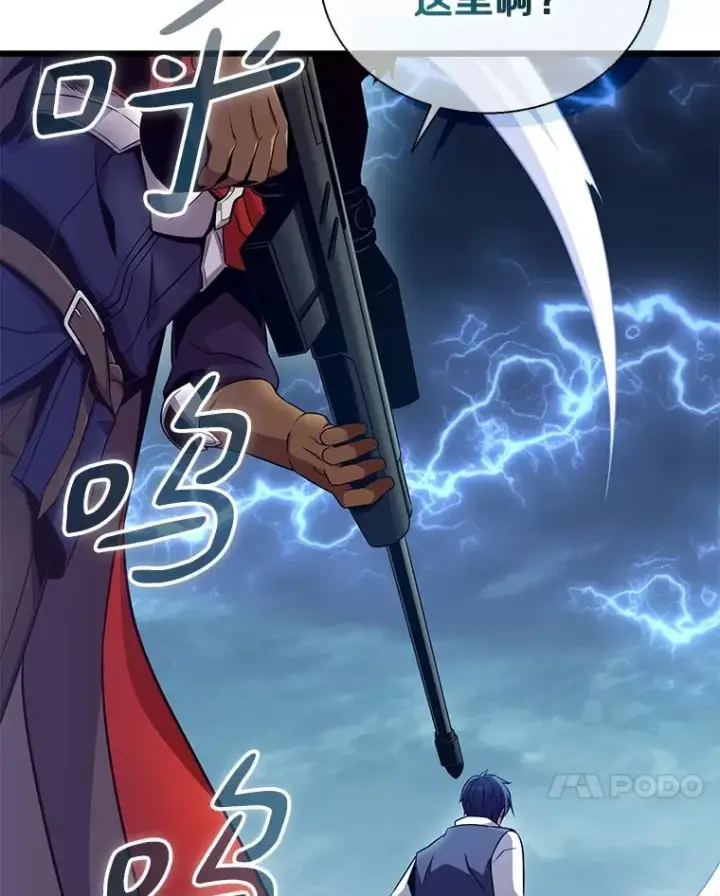 漫画《魔弹射手》149.敌军舰船第124张图