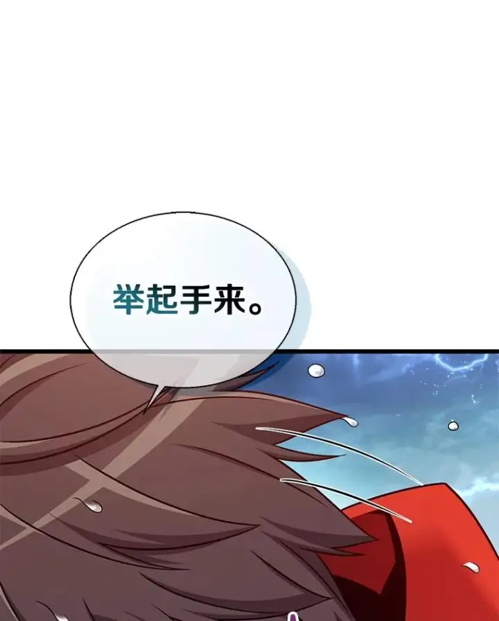 漫画《魔弹射手》149.敌军舰船第126张图