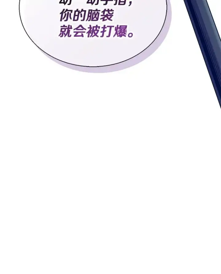 漫画《魔弹射手》149.敌军舰船第130张图