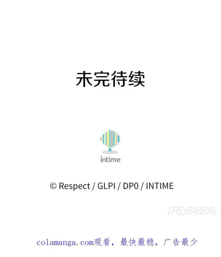 漫画《魔弹射手》149.敌军舰船第131张图