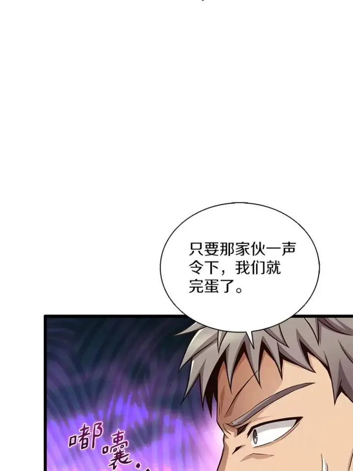 漫画《魔弹射手》149.敌军舰船第2张图