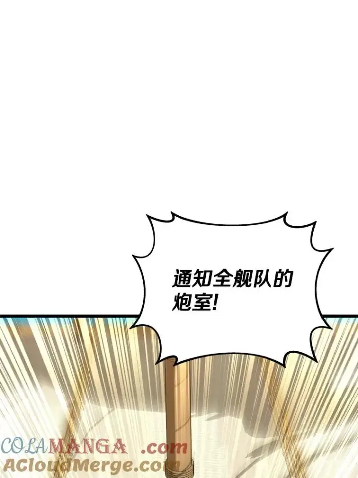 漫画《魔弹射手》149.敌军舰船第21张图