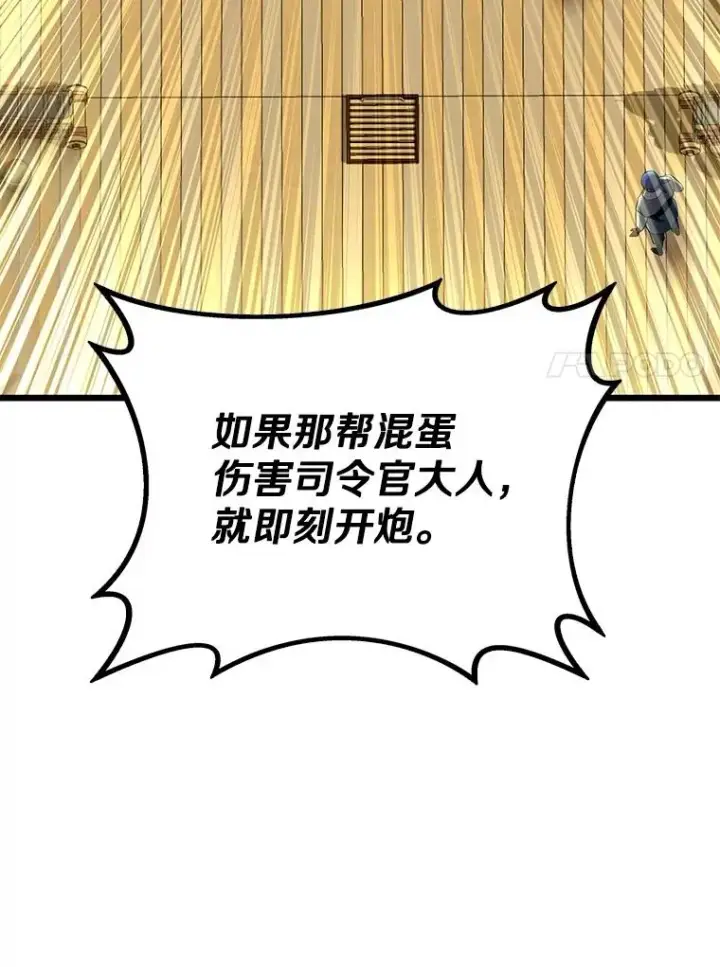 漫画《魔弹射手》149.敌军舰船第23张图