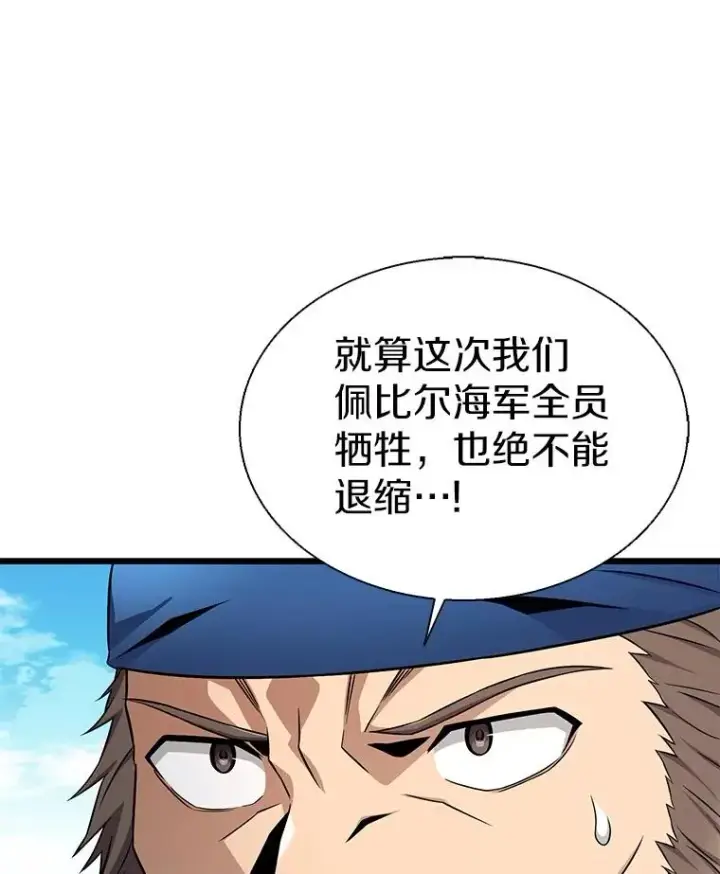 漫画《魔弹射手》149.敌军舰船第24张图