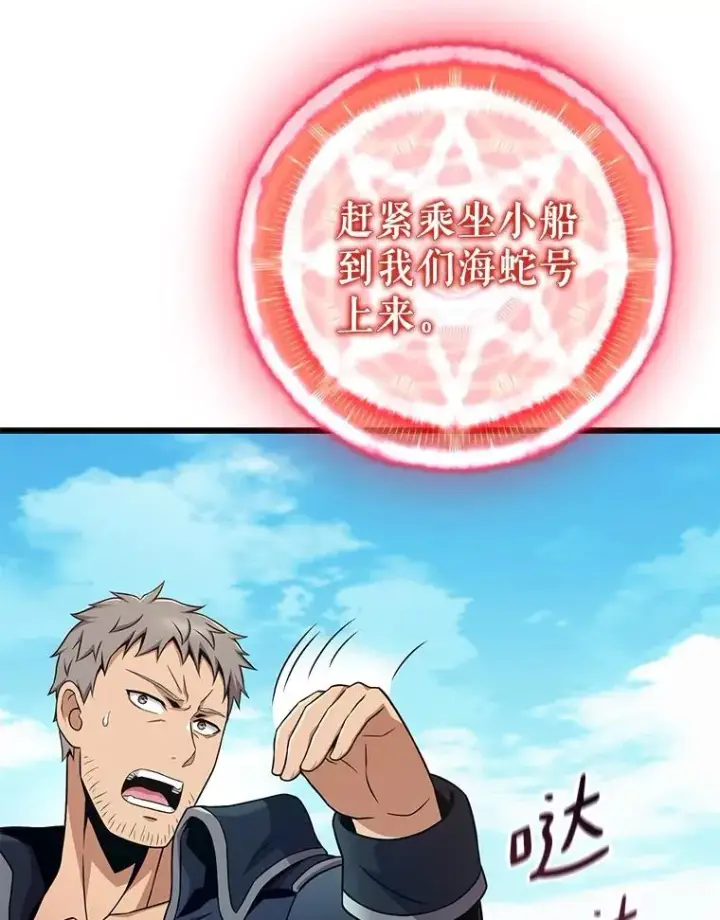 漫画《魔弹射手》149.敌军舰船第32张图