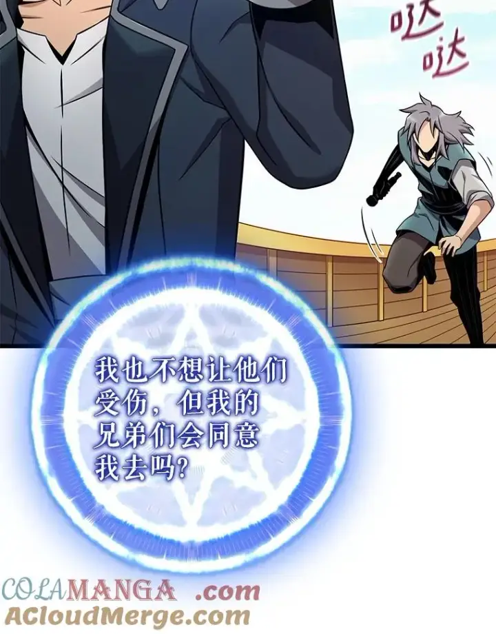 漫画《魔弹射手》149.敌军舰船第33张图