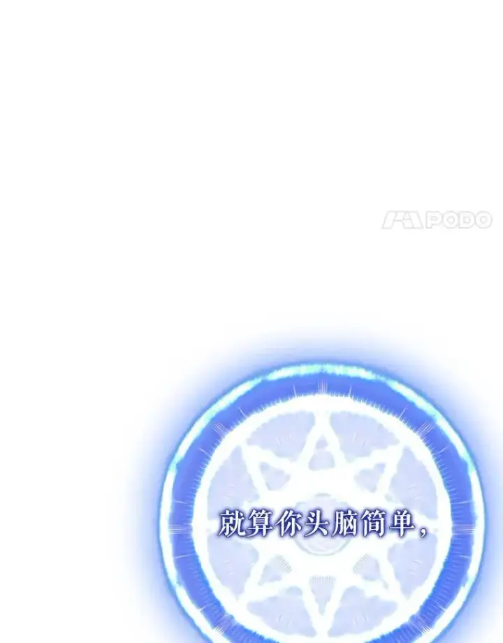 漫画《魔弹射手》149.敌军舰船第34张图