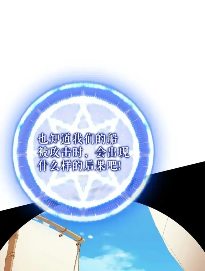 漫画《魔弹射手》149.敌军舰船第36张图
